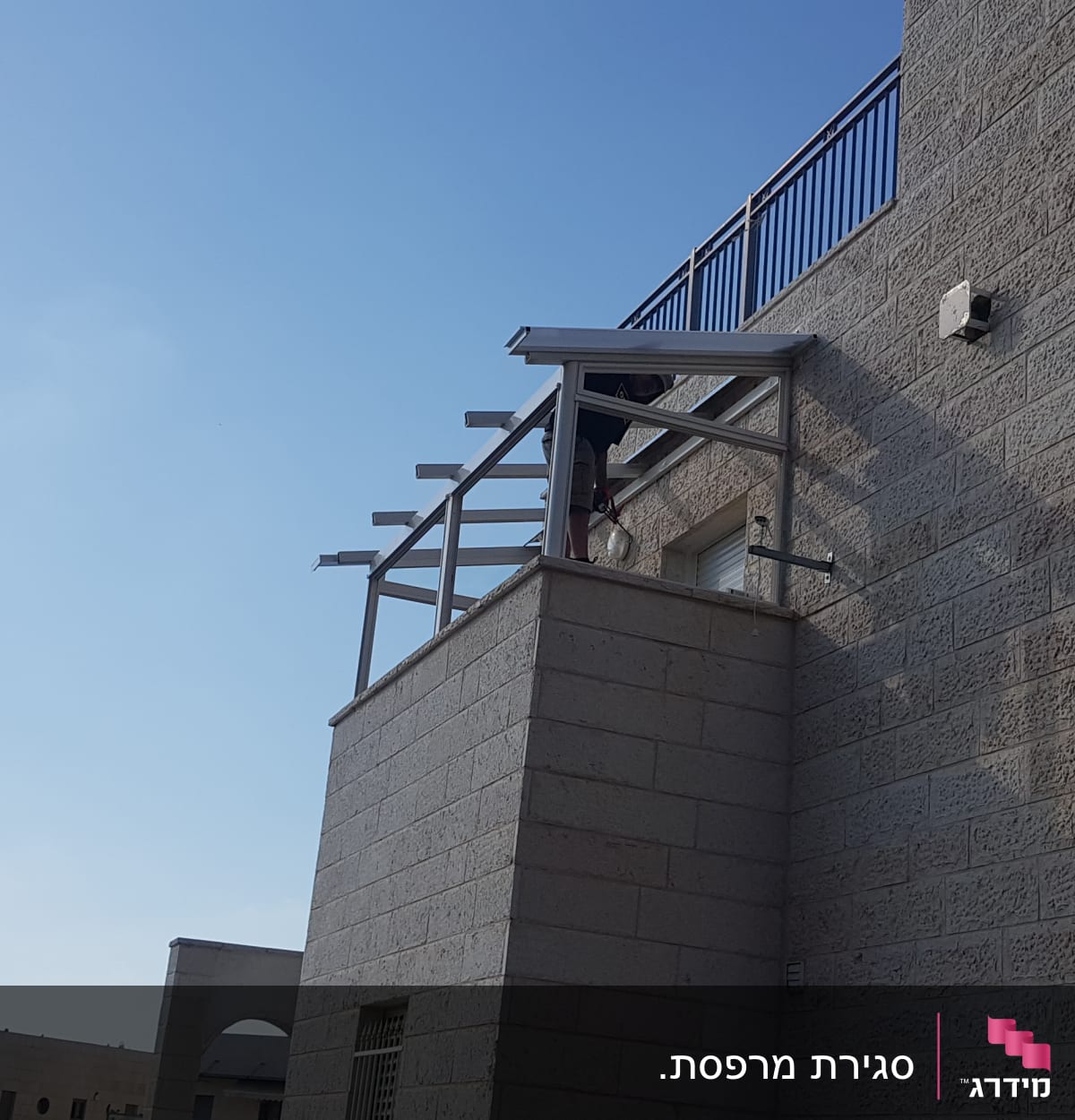 מבנה אלומיניום על מרפסת בניין